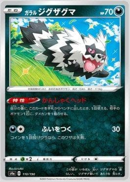 Zigzagoon de Galar
