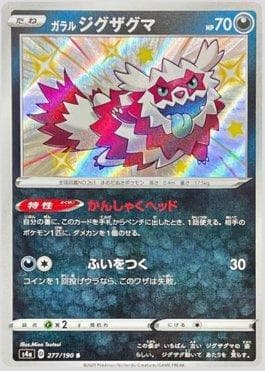 Zigzagoon de Galar