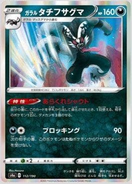 Obstagoon de Galar