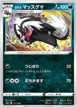 Linoone de Galar