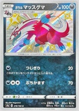 Linoone de Galar