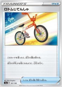 Bicicleta Rotom