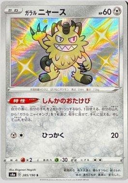 Meowth de Galar