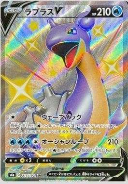 Lapras-V