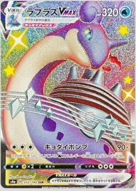 Lapras-VMAX