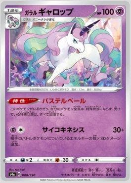 Rapidash de Galar