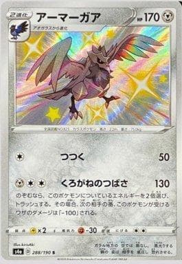 Corviknight