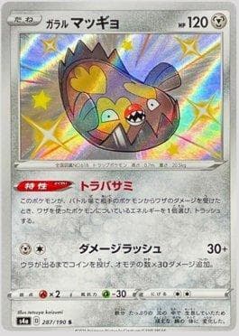 Stunfisk de Galar