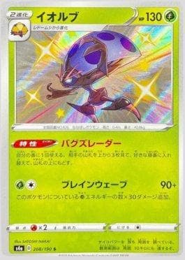 Orbeetle