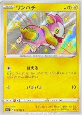 Yamper