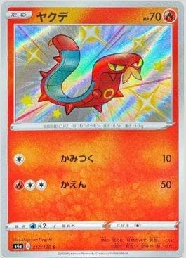 Sizzlipede