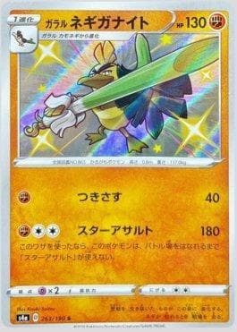 Sirfetch'd de Galar