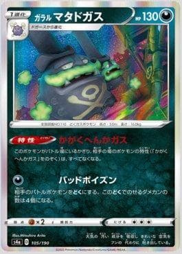 Weezing de Galar