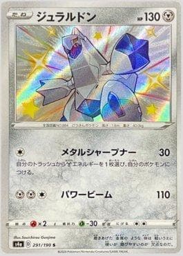Duraludon
