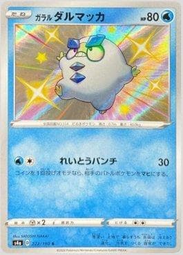 Darumaka de Galar