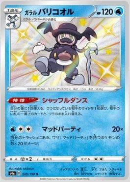 Mr. Rime de Galar