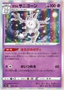 Cursola de Galar