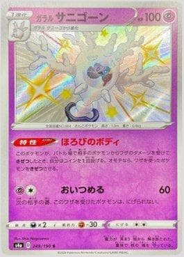Cursola de Galar