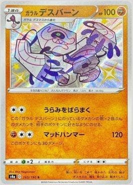 Runerigus de Galar