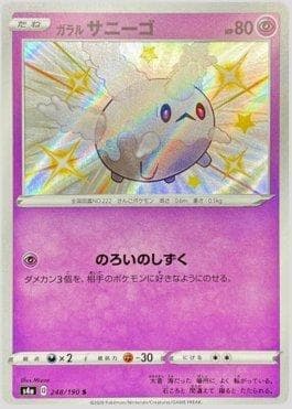 Corsola de Galar