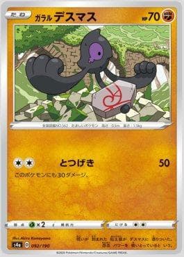 Yamask de Galar