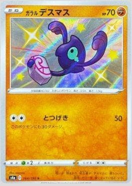 Yamask de Galar