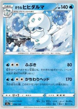 Darmanitan de Galar