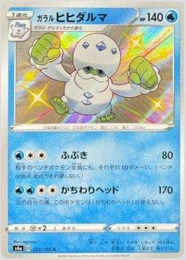 Darmanitan de Galar
