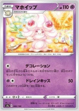 Alcremie