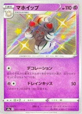 Alcremie