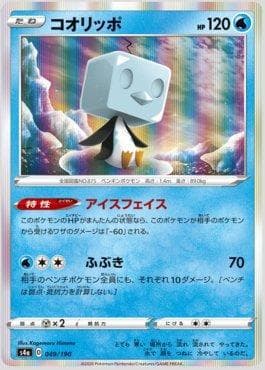 Eiscue