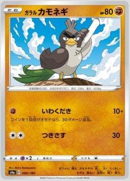 Farfetch'd de Galar