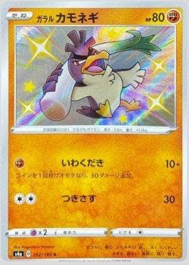 Farfetch'd de Galar