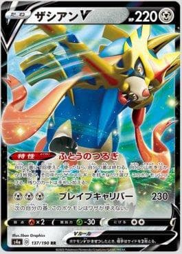 Zacian-V