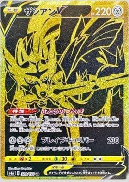 Zacian-V