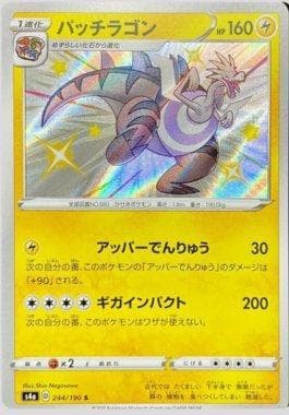 Dracozolt