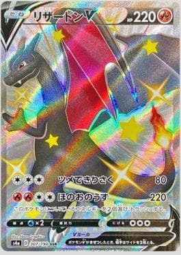 Charizard-V