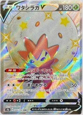 Eldegoss-V