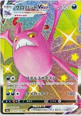 Crobat-VMAX