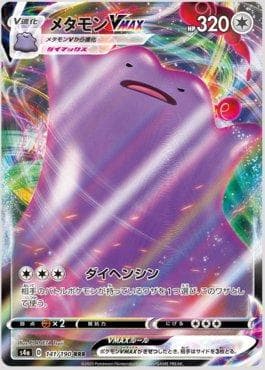 Ditto-VMAX