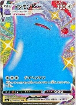 Ditto-VMAX