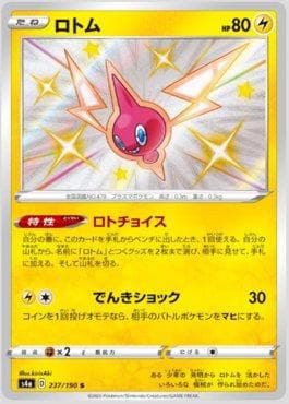 Rotom