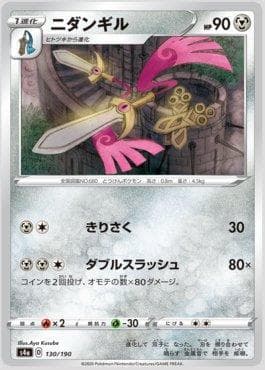 Doublade
