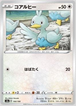 Ducklett