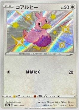 Ducklett