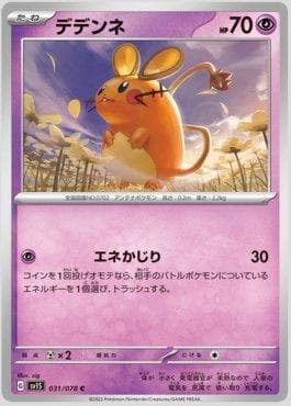 Dedenne