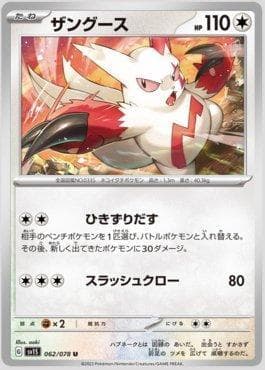 Zangoose