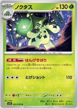 Cacturne