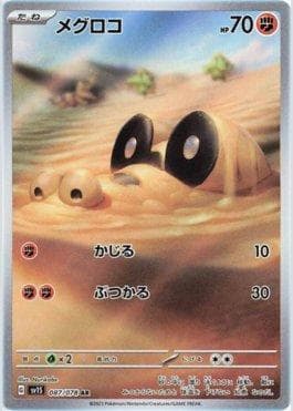 Sandile