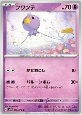 Drifloon